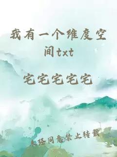 我有一個維度空間txt