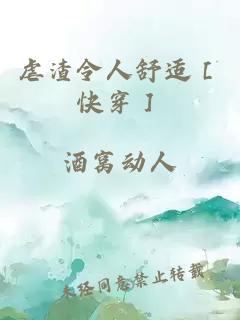 虐渣令人舒適［快穿］