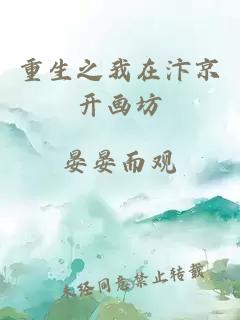 重生之我在汴京開畫坊
