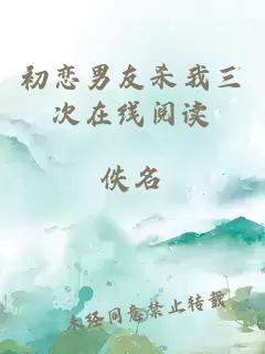 初戀男友殺我三次在線閱讀