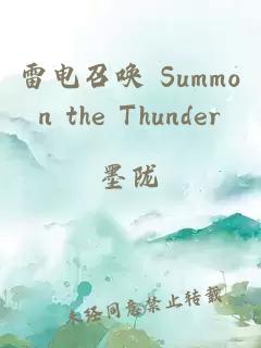 雷電召喚 Summon the Thunder