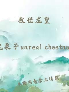 救世龍皇