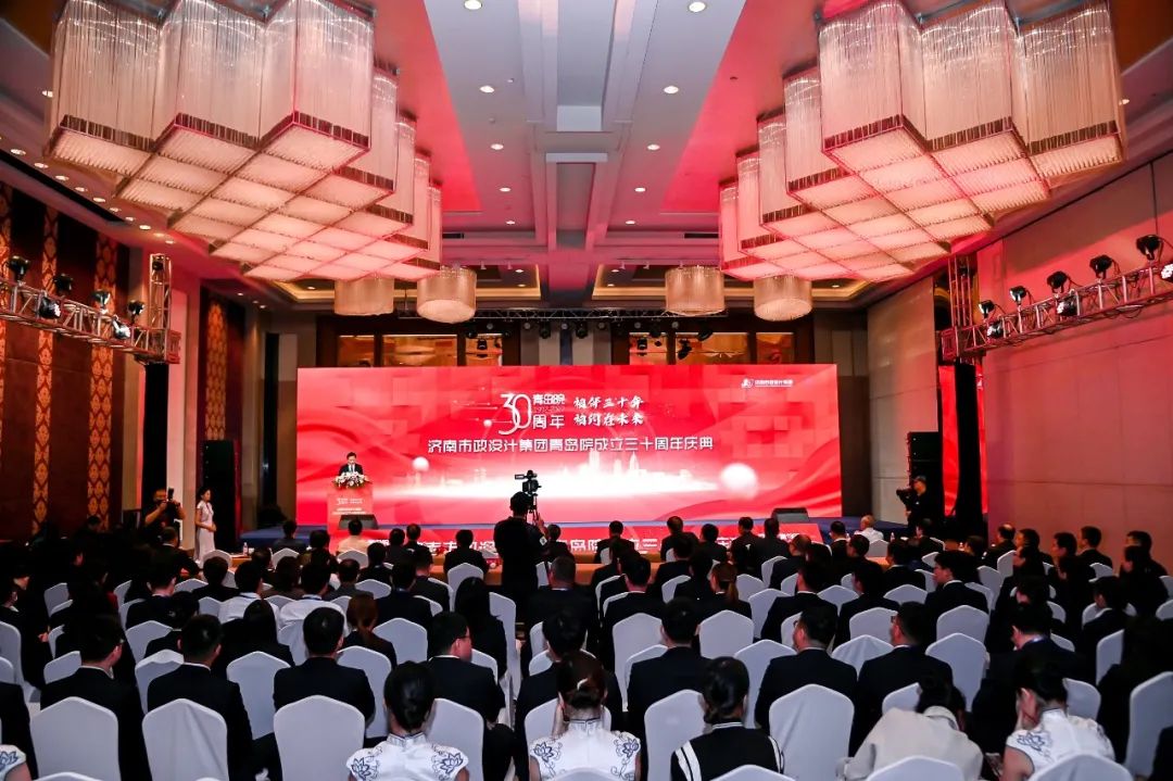 相伴三十年，相約在未來——集團(tuán)青島院舉行成立三十周年慶典儀式